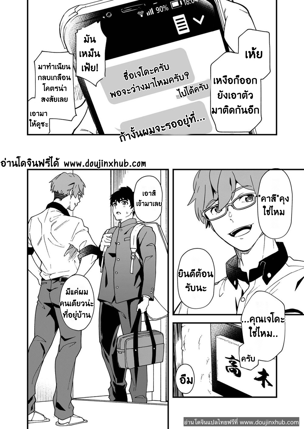 นิสินะของดี-ไอ้หนุ่มน้อย-Eichi-Jijou-Takamiya-Kore-Sounyuurete-Shasei-shitara-5-mantte-Maji-Nansu-yo-ne-JP-5