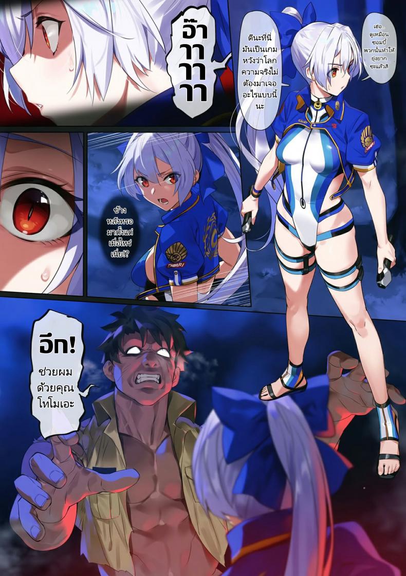 นี่มันคือความฝันที่-เสียวไม่เบาเลย-COMIC1☆17-OrangeMaru-YD-Nightmare-FateGrand-Order-2