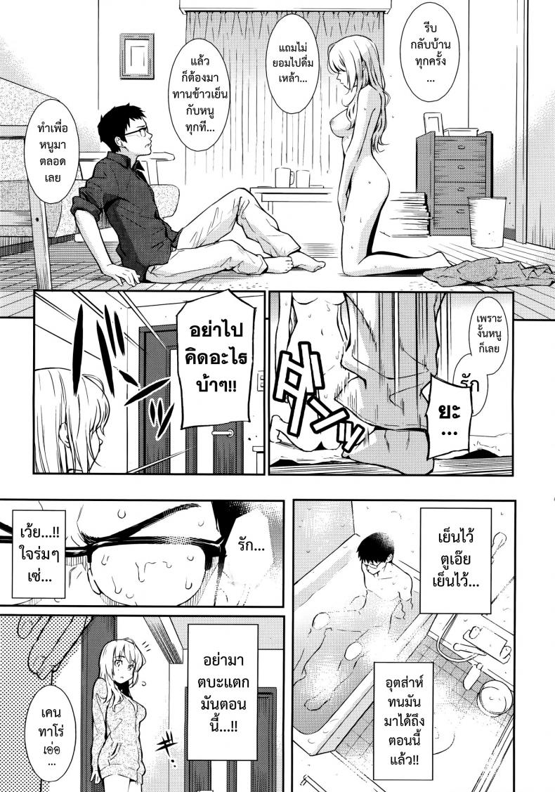 น้องพี่-ที่รัก-♥-Homunculus-Be-Natural-♥-Comic-Kairakuten-2013-07-10