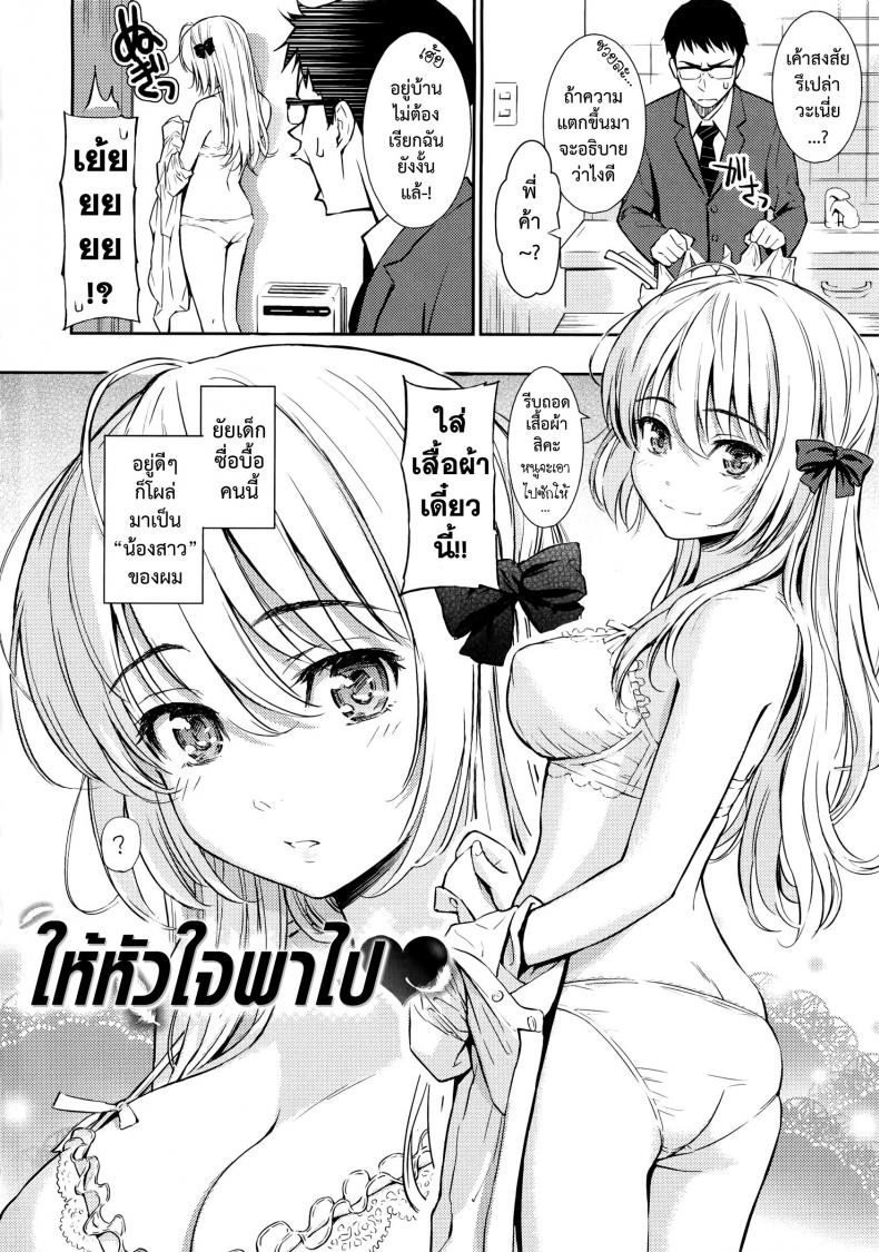 น้องพี่-ที่รัก-♥-Homunculus-Be-Natural-♥-Comic-Kairakuten-2013-07-3