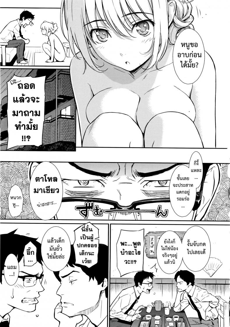 น้องพี่-ที่รัก-♥-Homunculus-Be-Natural-♥-Comic-Kairakuten-2013-07-6