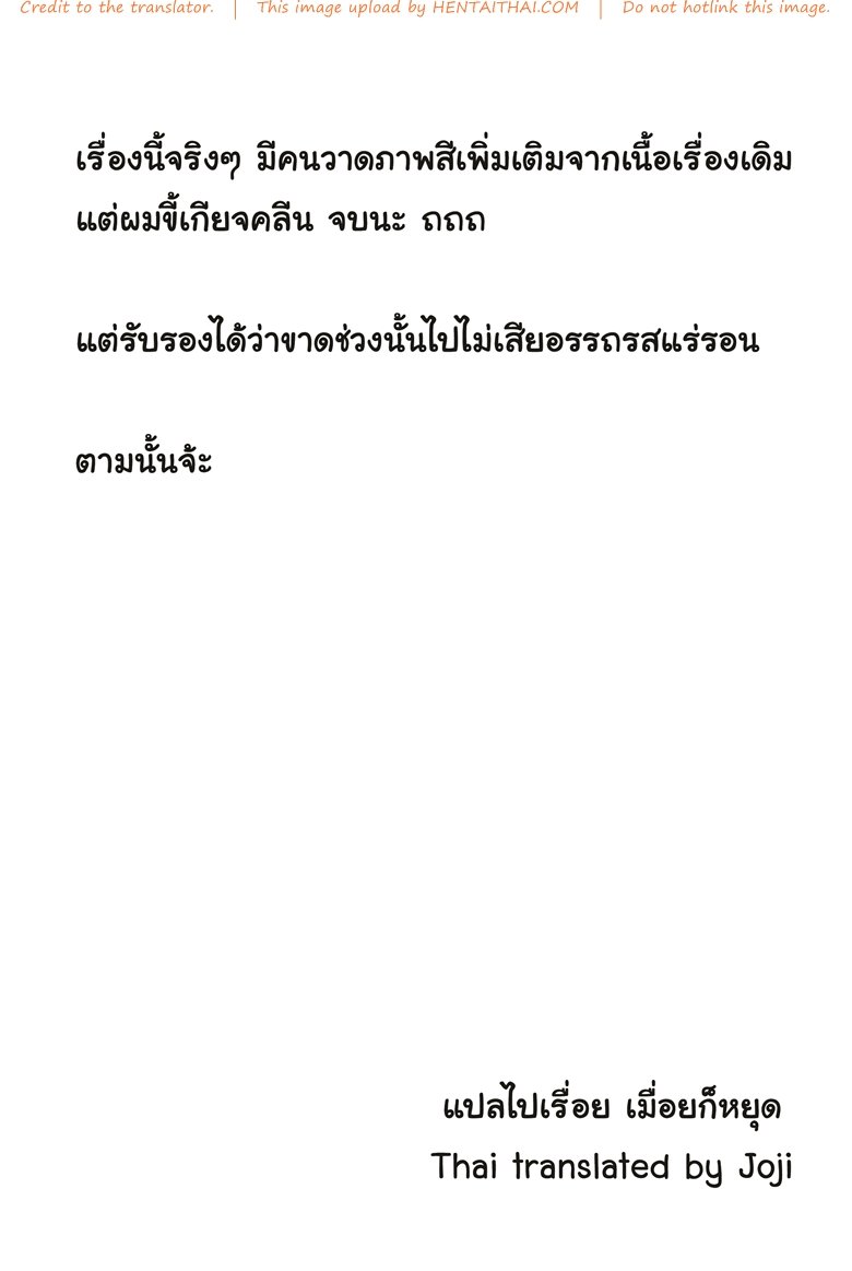 น้องสาวของผมเธอช่างไร้อารมณ์จริงๆ-broiler-No-Emotion-21-1