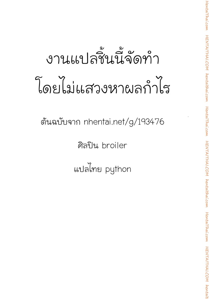 น้องสาวของผมเธอช่างไร้อารมณ์จริงๆ-broiler-No-Emotion-23