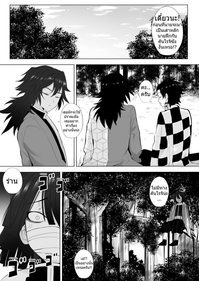 น้ำพุร้อน-ซ่อนความเสียว-Ginhaha-Koibashira-no-Onee-san-to-Isshoni-Shugyou-Shiyou-SP-Kimetsu-no-Yaiba-20