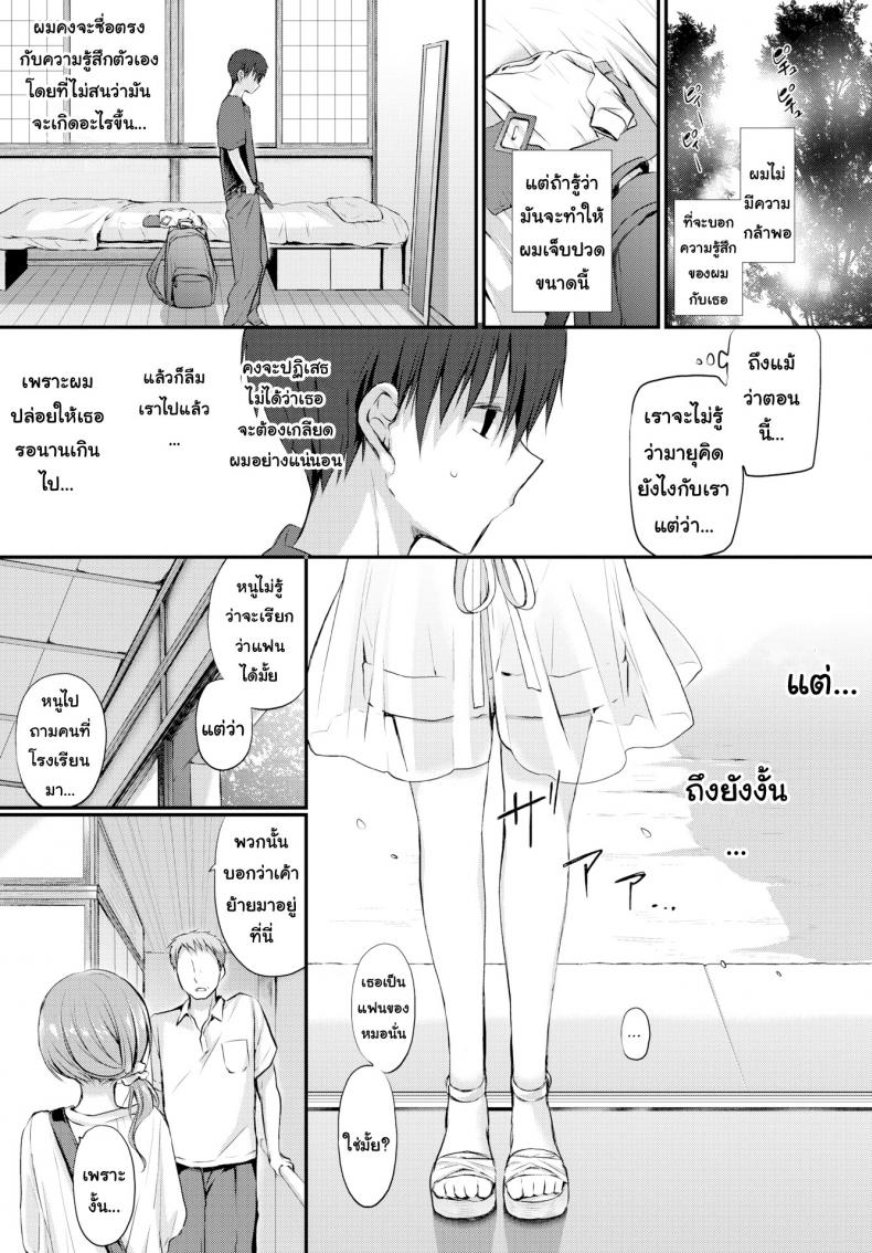 บทร้อนสวาท-ต้อนรับยามเช้า-Nanigawa-Rui-Morning-Rose-15