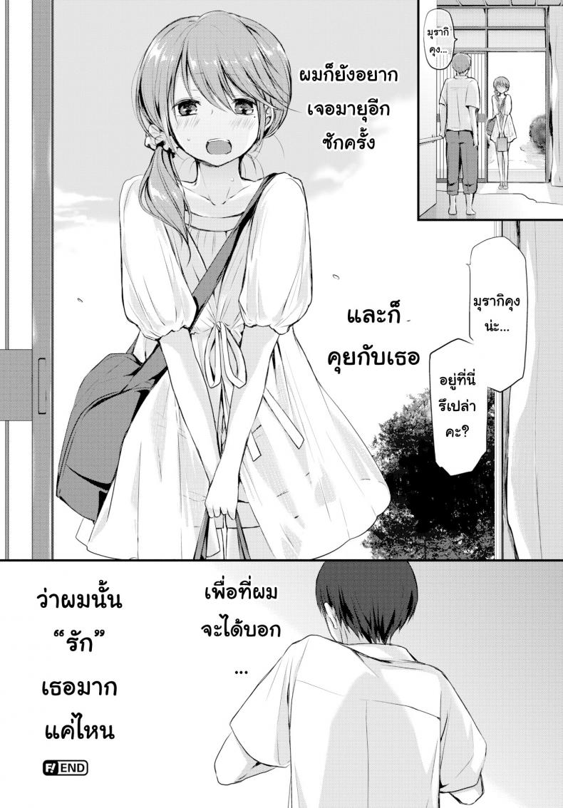 บทร้อนสวาท-ต้อนรับยามเช้า-Nanigawa-Rui-Morning-Rose-16