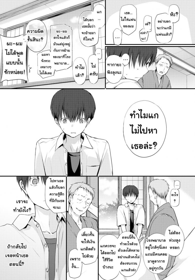 บทร้อนสวาท-ต้อนรับยามเช้า-Nanigawa-Rui-Morning-Rose-3