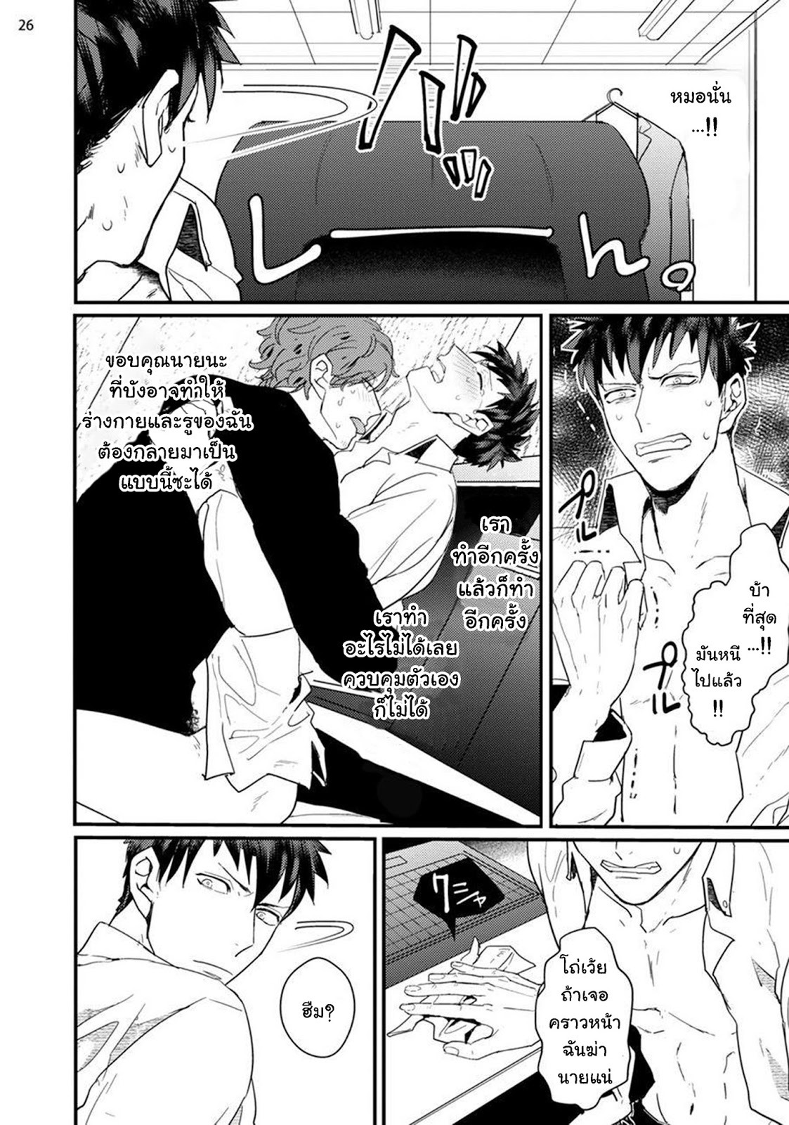 บทร้อนสวาทกับพนักงานขายหนัง-AV-STRAIGHT-KUN-TO-GESU-ONE-SHOT-28