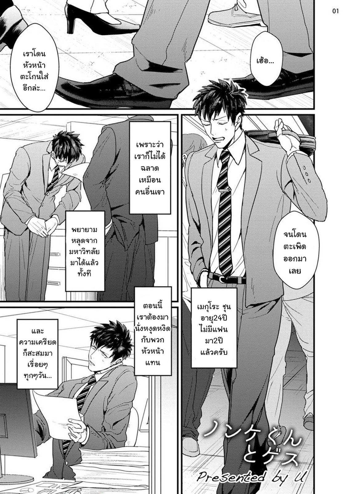 บทร้อนสวาทกับพนักงานขายหนัง-AV-STRAIGHT-KUN-TO-GESU-ONE-SHOT-3