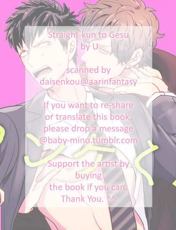 บทร้อนสวาทกับพนักงานขายหนัง-AV-STRAIGHT-KUN-TO-GESU-ONE-SHOT-32