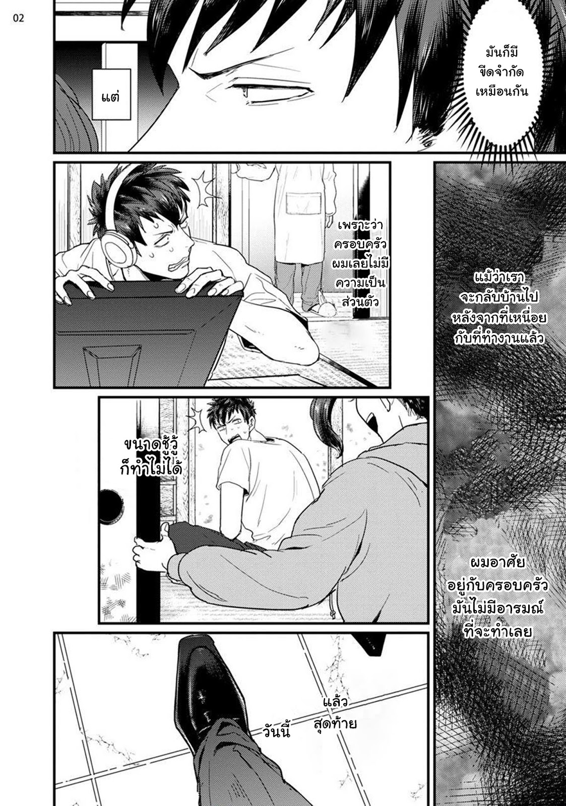 บทร้อนสวาทกับพนักงานขายหนัง-AV-STRAIGHT-KUN-TO-GESU-ONE-SHOT-4