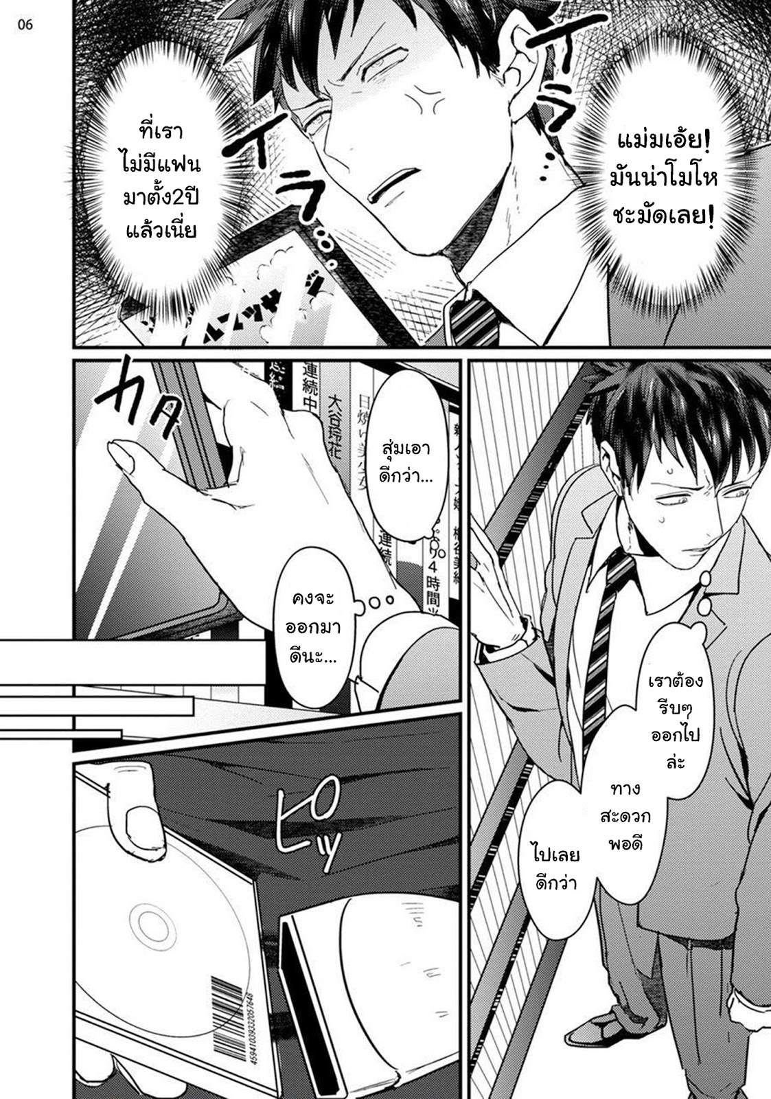 บทร้อนสวาทกับพนักงานขายหนัง-AV-STRAIGHT-KUN-TO-GESU-ONE-SHOT-8