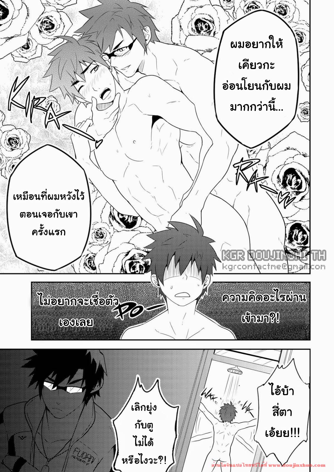 บทลงโทษ-สุดเสียวของนักเตะ-BlackMonkey-Pro-Detention-11