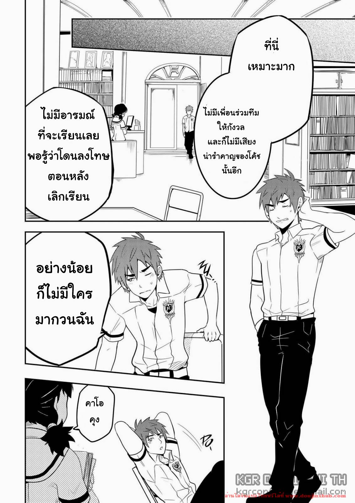 บทลงโทษ-สุดเสียวของนักเตะ-BlackMonkey-Pro-Detention-12