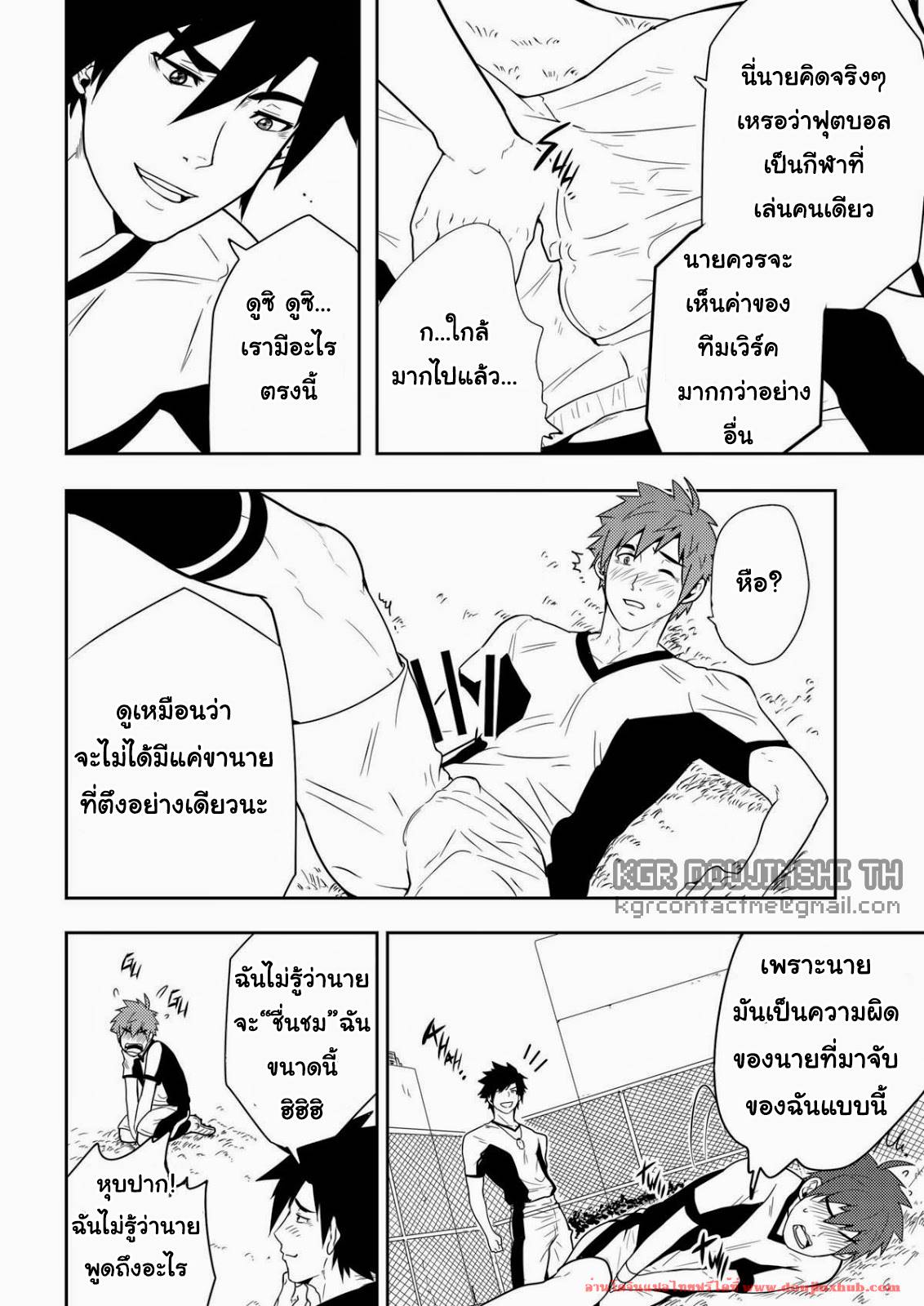 บทลงโทษ-สุดเสียวของนักเตะ-BlackMonkey-Pro-Detention-23