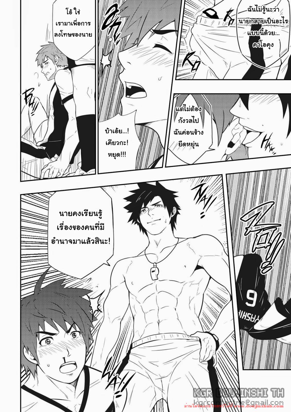 บทลงโทษ-สุดเสียวของนักเตะ-BlackMonkey-Pro-Detention-25