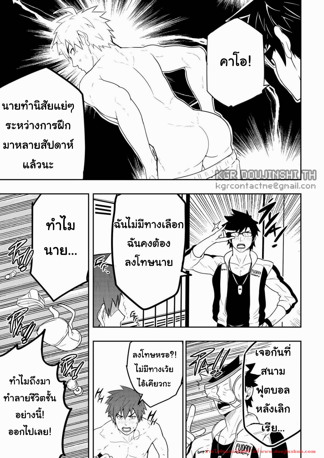 บทลงโทษ-สุดเสียวของนักเตะ-BlackMonkey-Pro-Detention-7