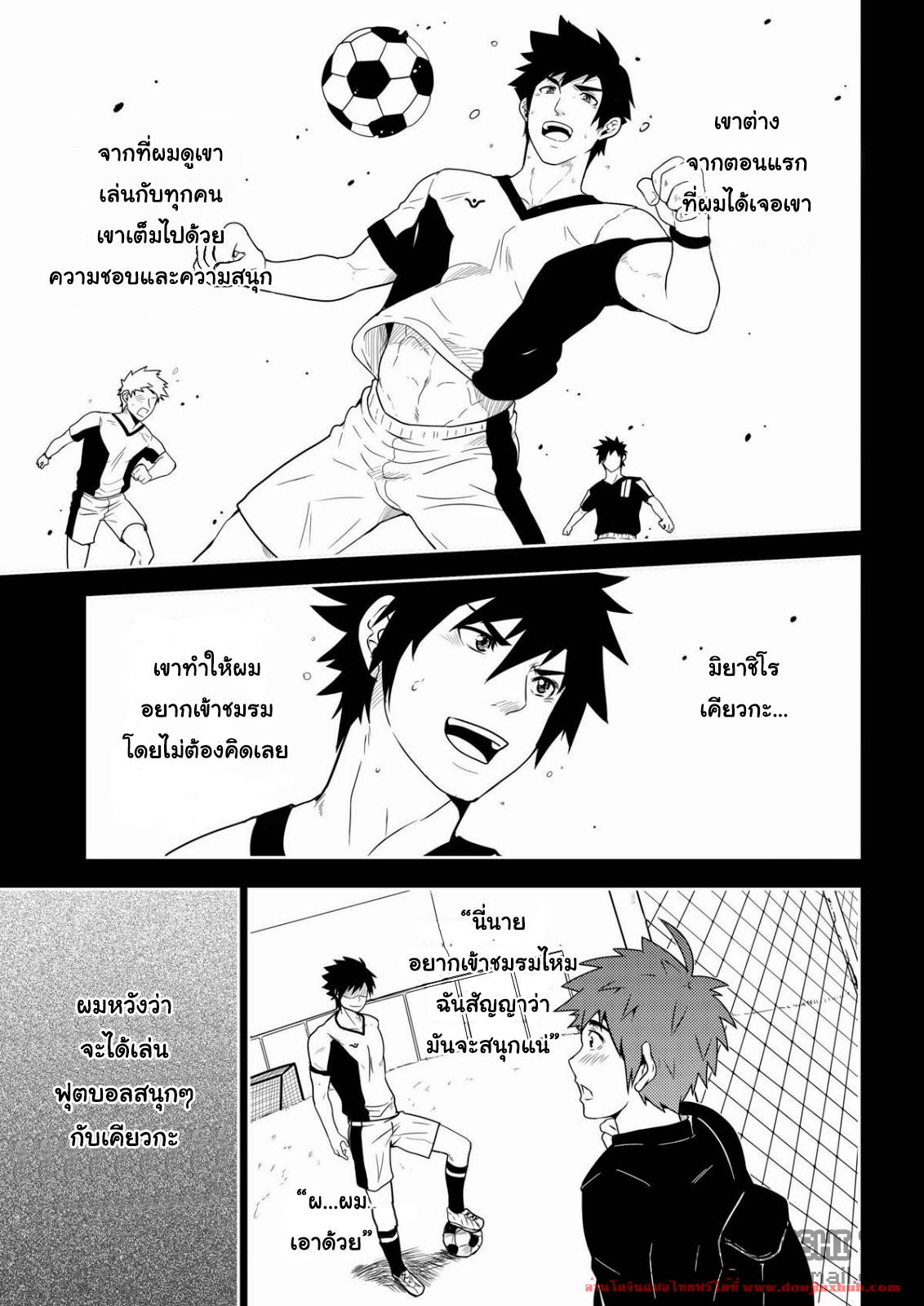 บทลงโทษ-สุดเสียวของนักเตะ-BlackMonkey-Pro-Detention-9