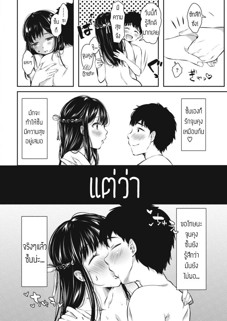 บริการสวาทของ-ซัทสึกิซัง-Karaage-chan-Boku-no-kanojo-wa-kunnisaretai-2