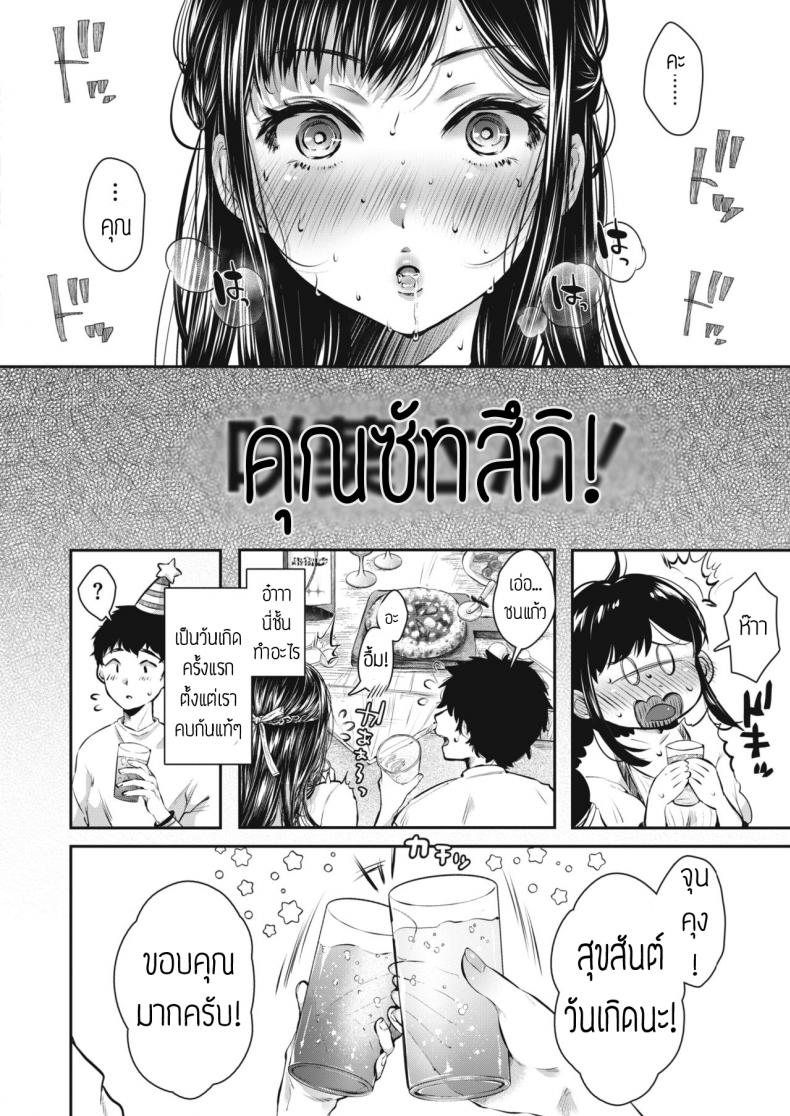 บริการสวาทของ-ซัทสึกิซัง-Karaage-chan-Boku-no-kanojo-wa-kunnisaretai-4