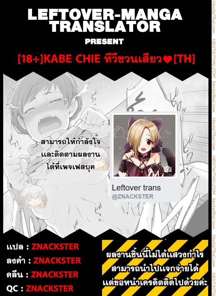 บอกให้ช่วยด้วยไม่ใช่ให้ช่วยเย็ด-IRON-GRIMOIRE-SAKULA-24