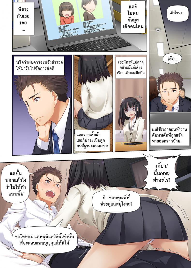 บังเอิญได้เจอ-บังเอิญได้รัก-Digital-Lover-Nakajima-Yuka-Wakeari-Shoujo-to-Dousei-Seikatsu-DLO-11-14