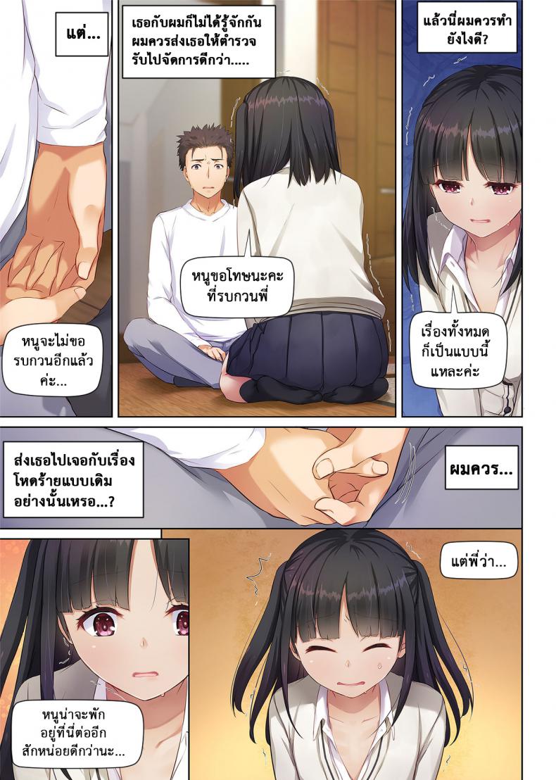 บังเอิญได้เจอ-บังเอิญได้รัก-Digital-Lover-Nakajima-Yuka-Wakeari-Shoujo-to-Dousei-Seikatsu-DLO-11-27