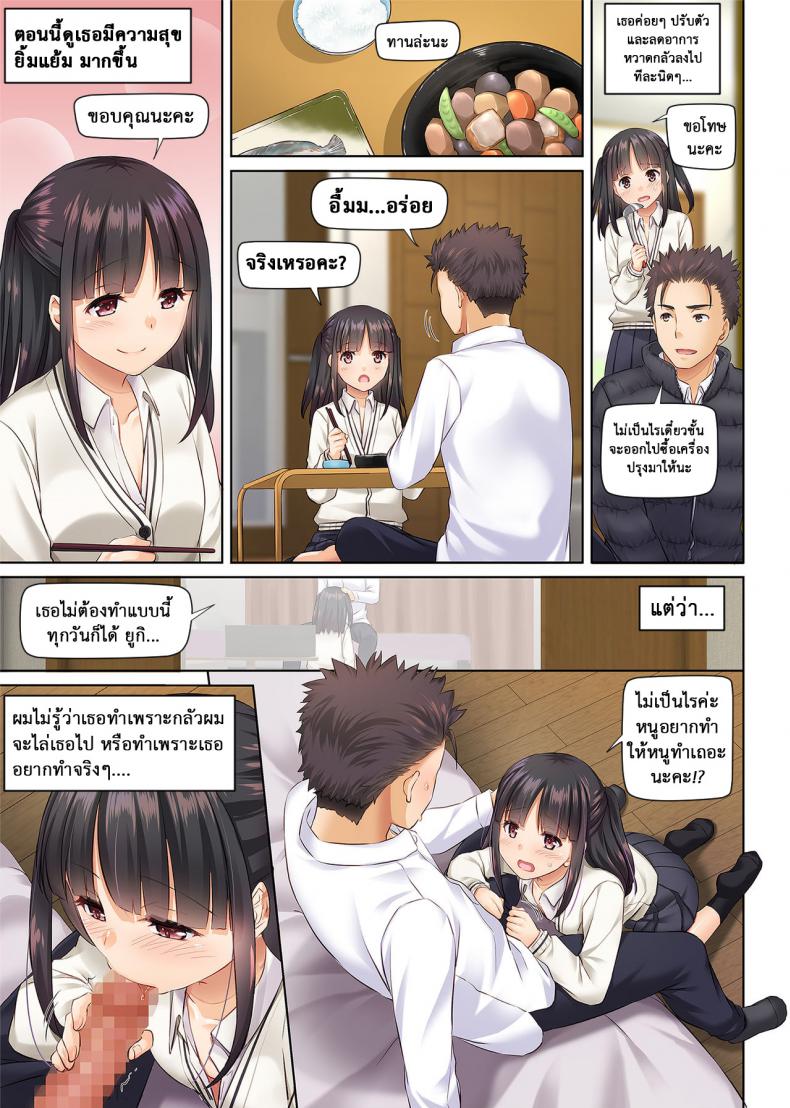 บังเอิญได้เจอ-บังเอิญได้รัก-Digital-Lover-Nakajima-Yuka-Wakeari-Shoujo-to-Dousei-Seikatsu-DLO-11-29