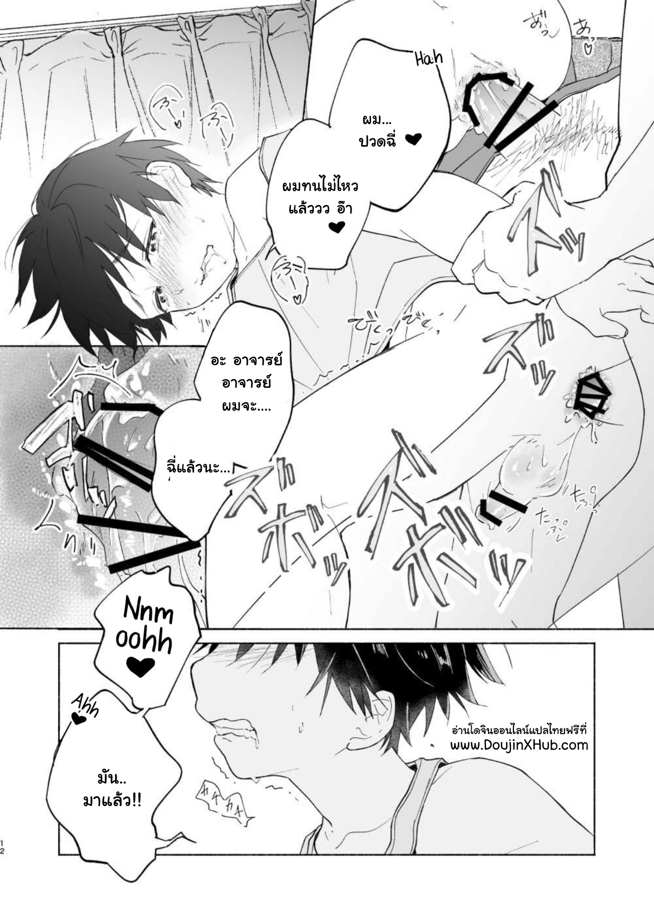 บันทึกของผมละอาจารย์-กับบทเรียนสุดเสียว-sippo-Inui-Aki-Wataru-kun-wa-XXX-ga-Shitai-11