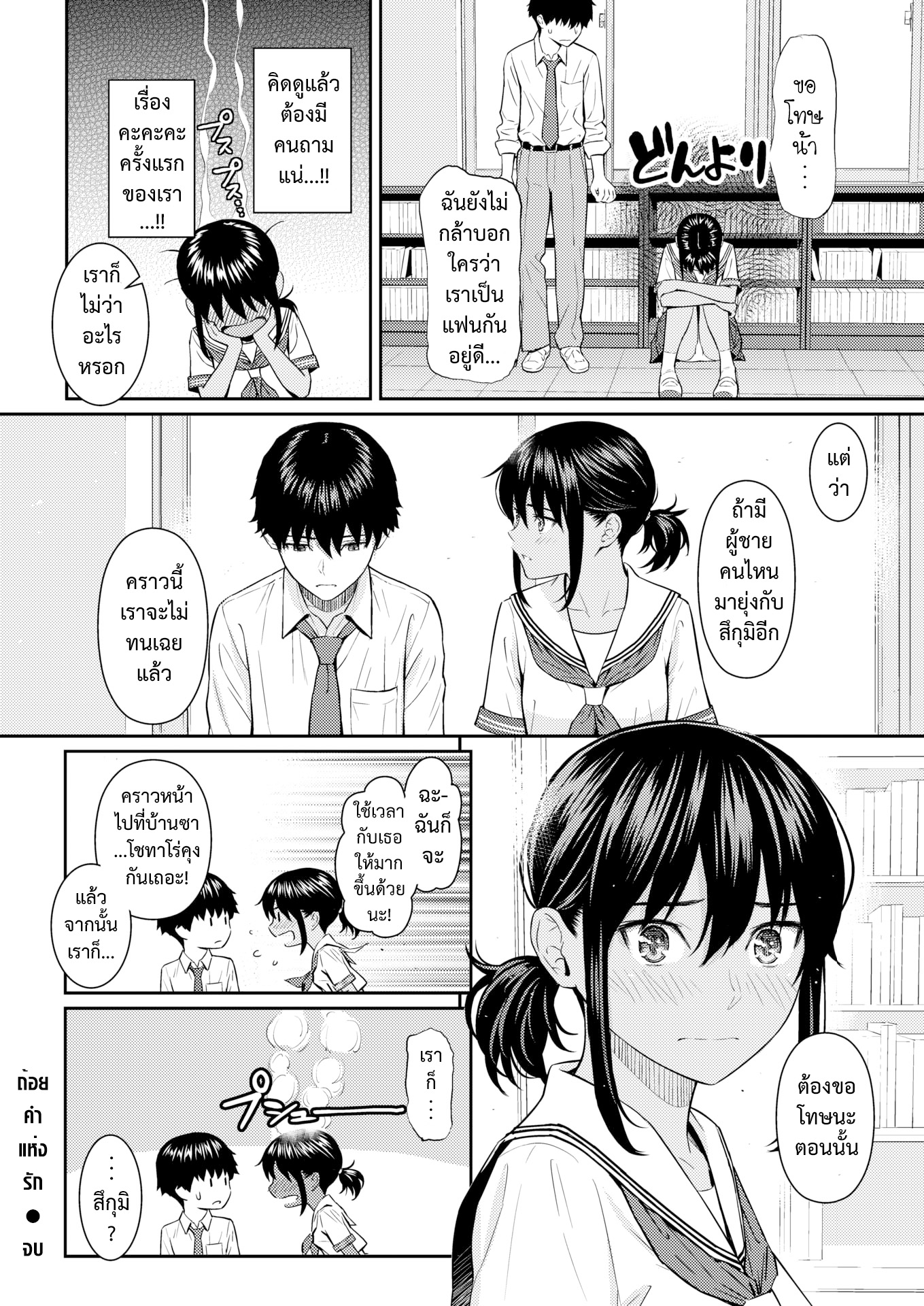 บันทึกรักของ-สาวน้อยนาโทริ-Homunculus-Ai-no-Kotoba-COMIC-Kairakuten-2021-08-24