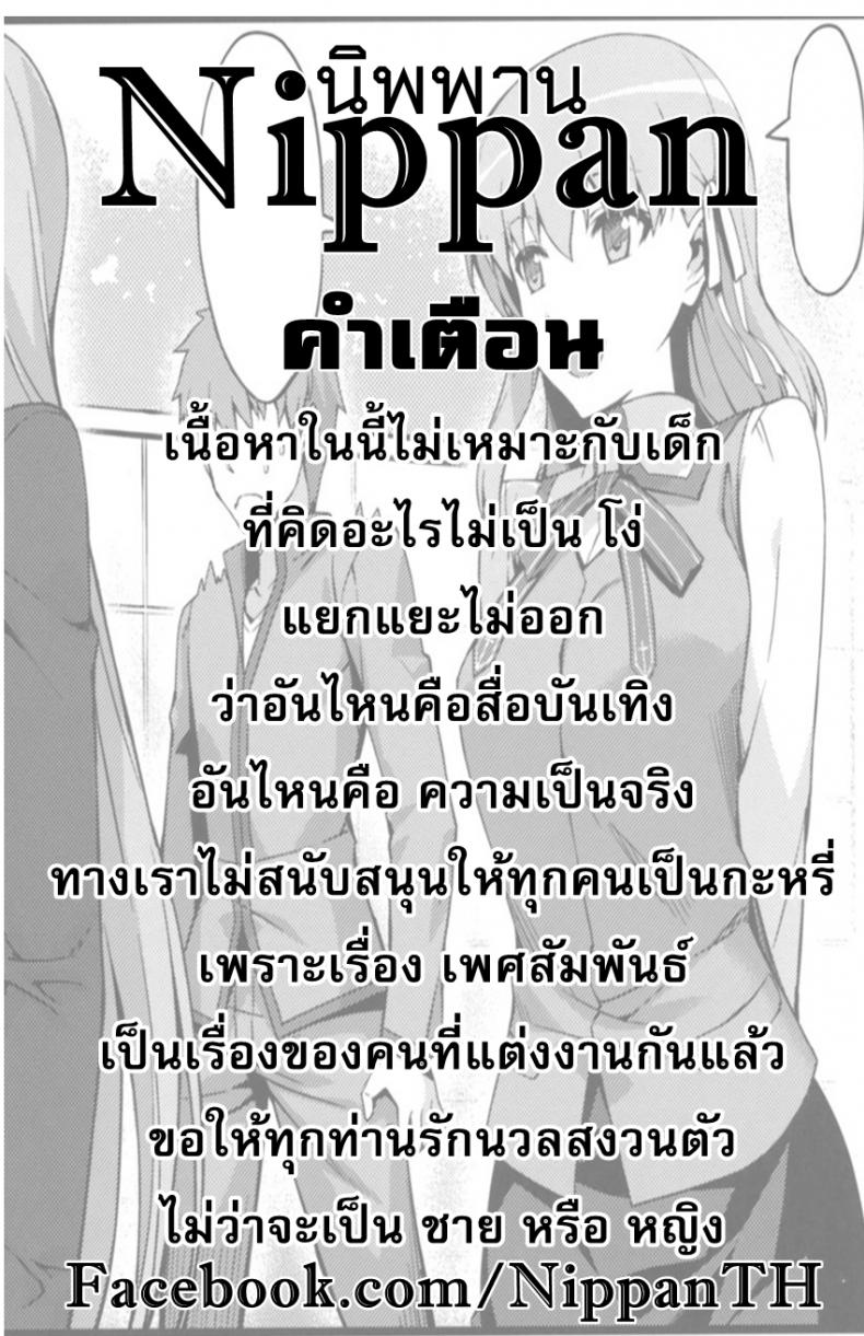 ประสบการณ์เสียว-ของไรเดอร์สาวสวย-C84-S.S.L-Yanagi-Rider-san-to-Gakusei-Fuku.-Fatehollow-ataraxia-3