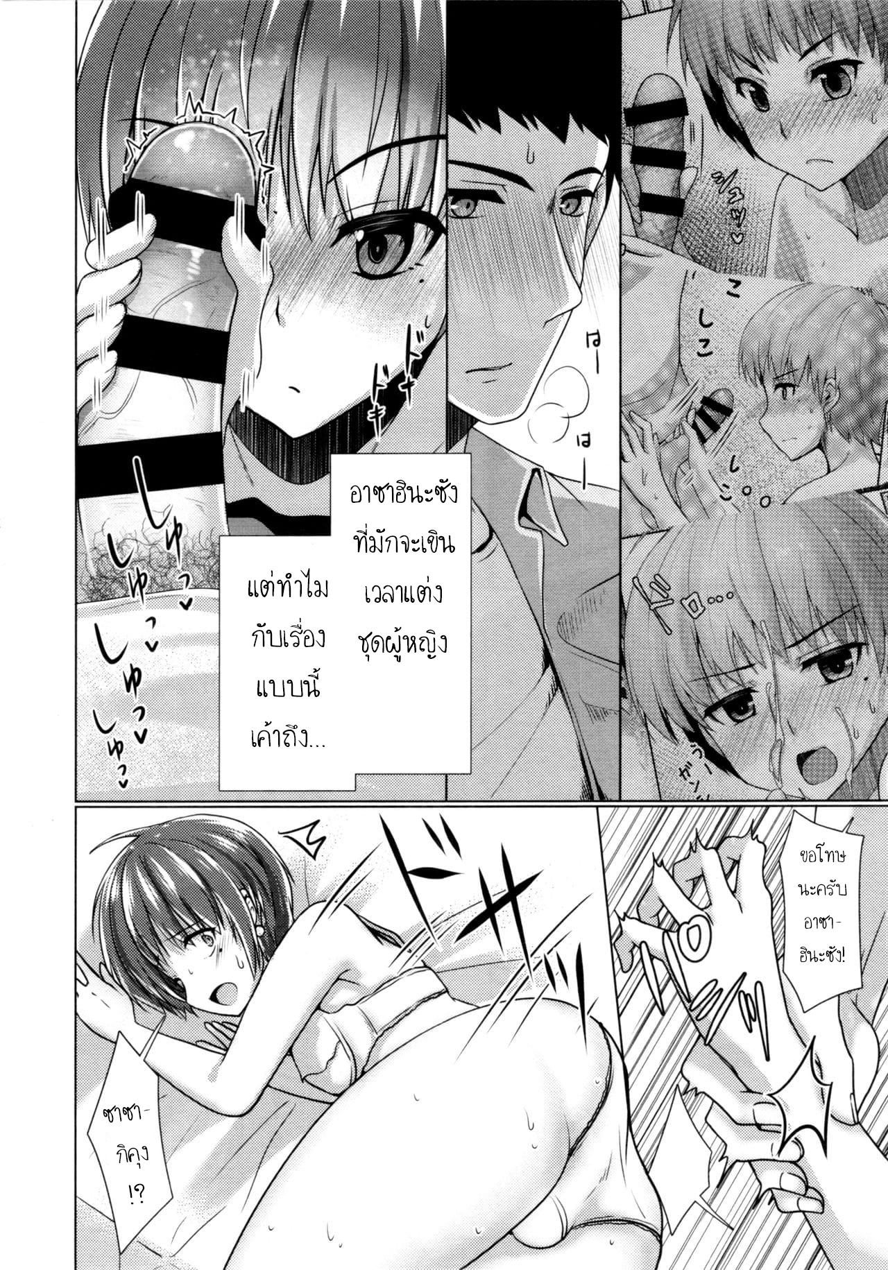 ผู้ให้เช่า-เด้าสาวสอง-4-C95-Yukan-high-Zakura-Chieko-Share-House-x-Share-Penis-4.13