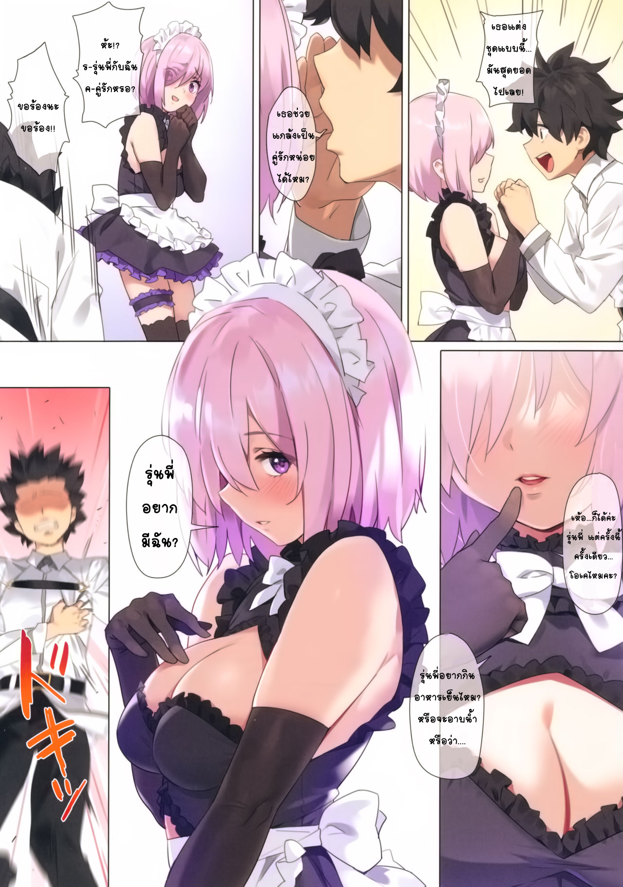 มาชูจะเป็นของขวัญให้รุ่นพี่เองค่ะ-C96-OrangeMaru-YD-Chaldea-Maid-Mash-FateGrand-Order-4