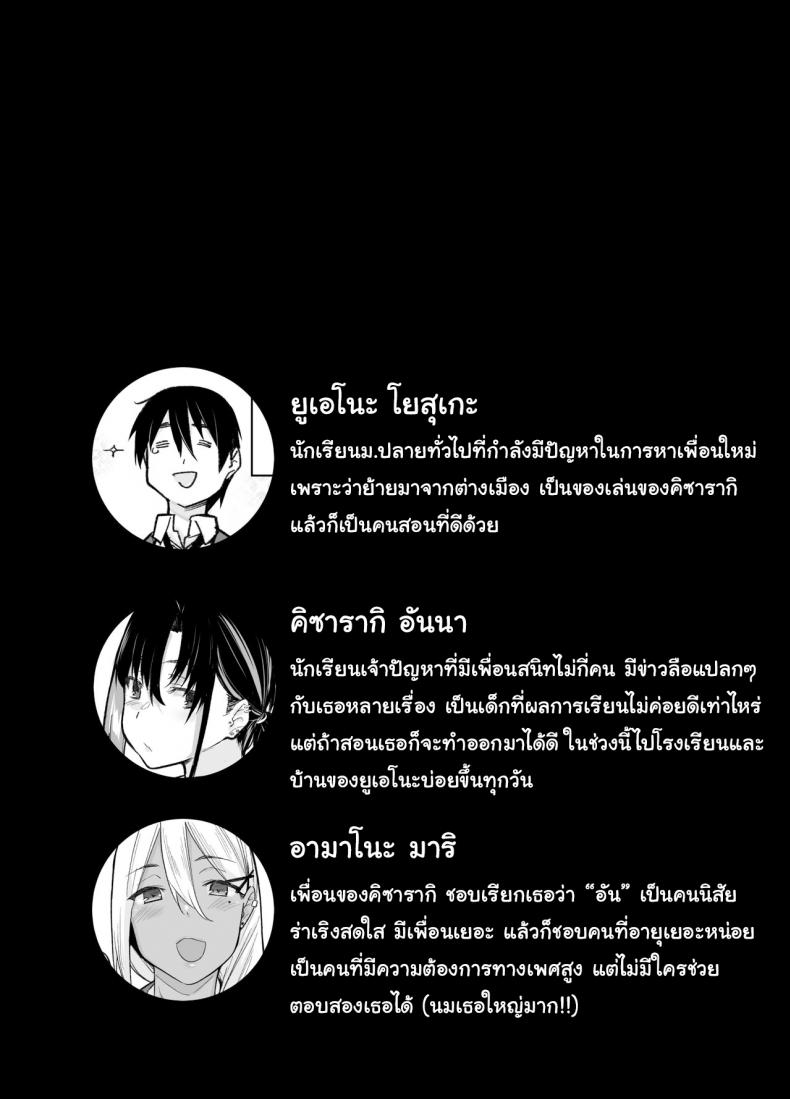 มาเล่นเกมส์-ที่ห้องเรามั้ย-2-Karuwani-Rama-Boku-no-Ie-ga-Class-no-Furyou-Musume-ni-Iribitararete-iru-Ken-2-2