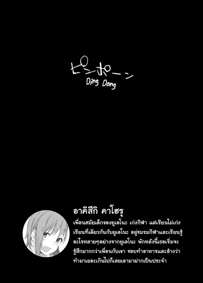 มาเล่นเกมส์-ที่ห้องเรามั้ย-2-Karuwani-Rama-Boku-no-Ie-ga-Class-no-Furyou-Musume-ni-Iribitararete-iru-Ken-2-43