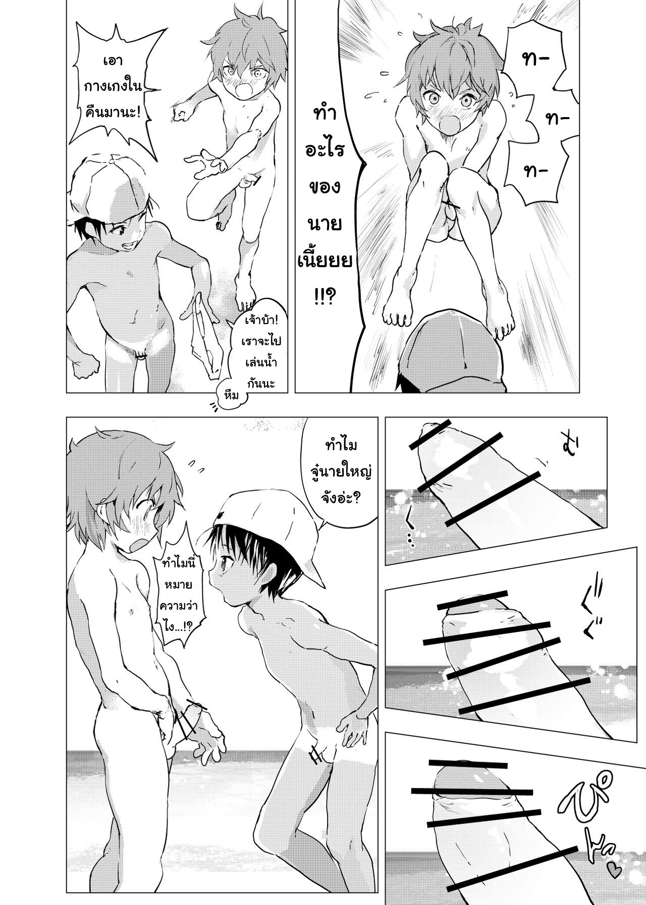 มิตรภาพระหว่างเราสองคน-Shota-Mangaya-san-orukoa-8