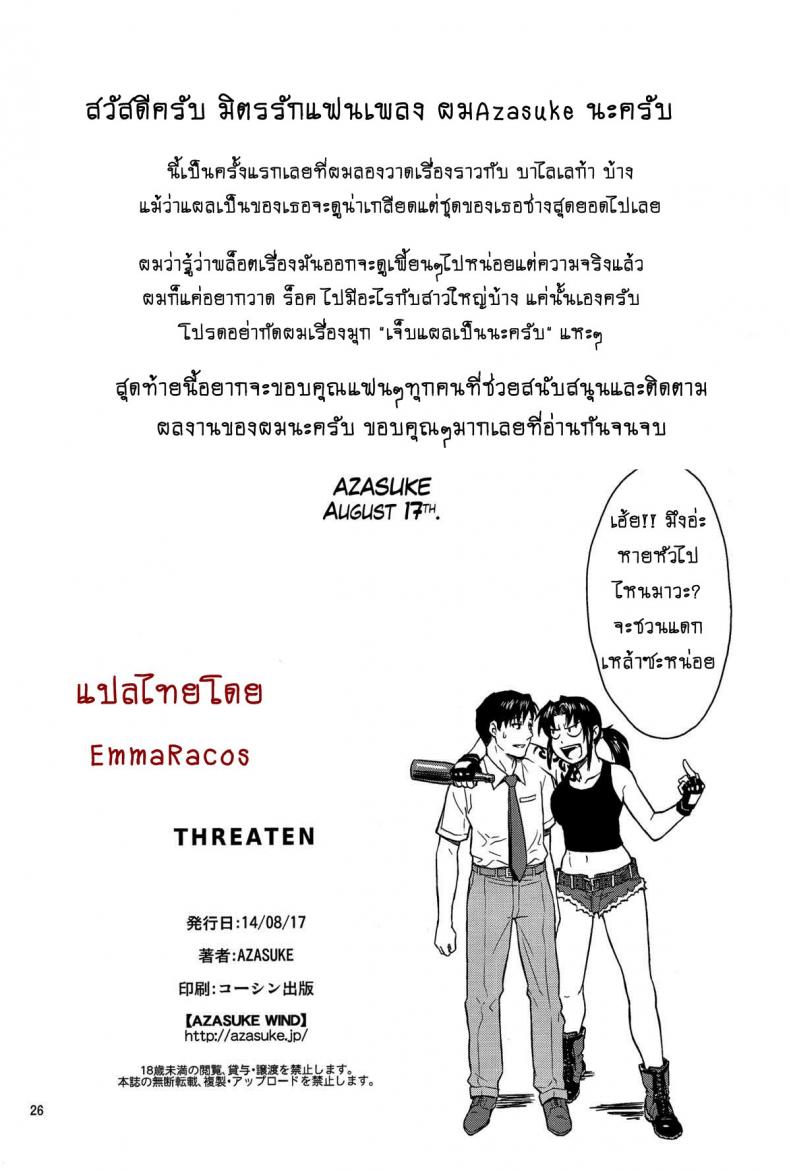 มีเซ็กส์กับสาวใหญ่-มันช่างมันส์ถึงใจซะจริง-Azasuke-THREATEN-azasuke-wind-25