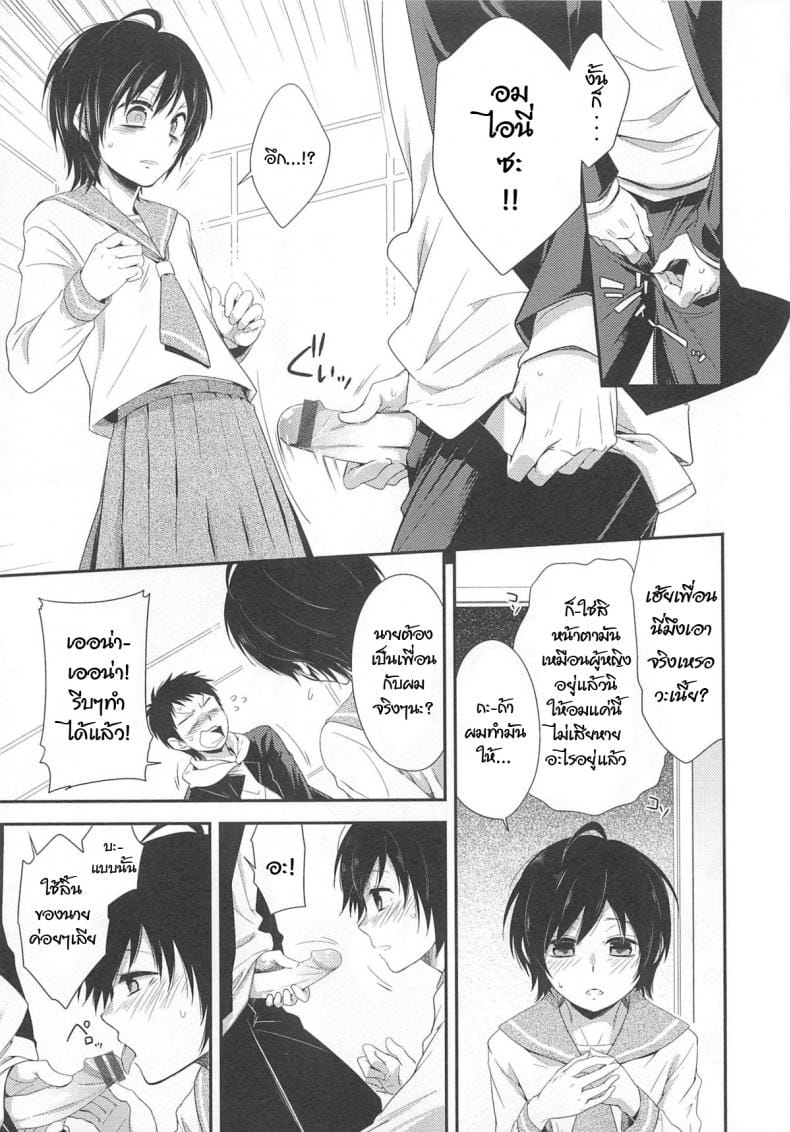 ยอมรับผม-เป็นเพื่อนทีนะ-Shima-Kyousuke-Isshoni-Asobou-Lets-Hang-Out-Together-Otokonoko-Heaven-Vol.-02-3