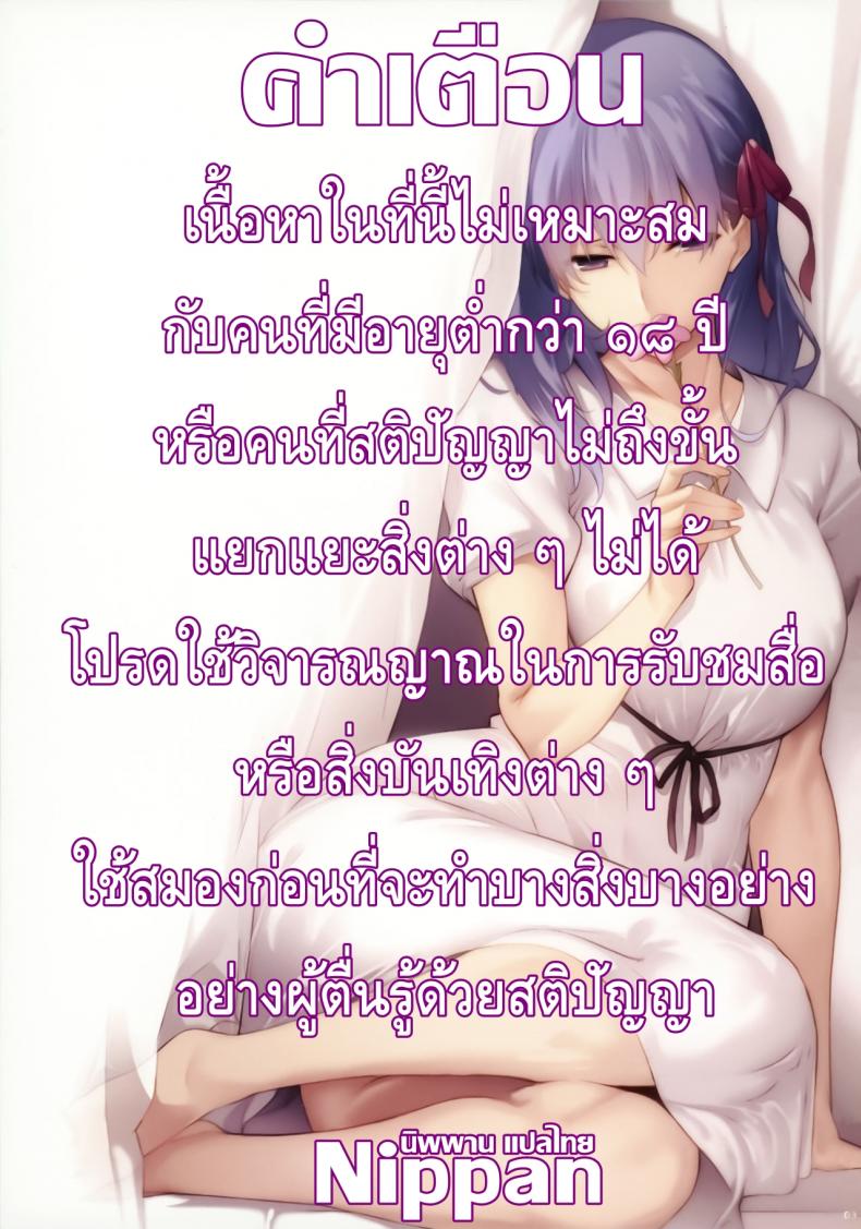 รุ่นพี่คะ-โปรดช่วยฉันที-1-C93-Kodoku-intelligence-Nanao-THE-BOOK-OF-SAKURA-Fatestay-night-1-4