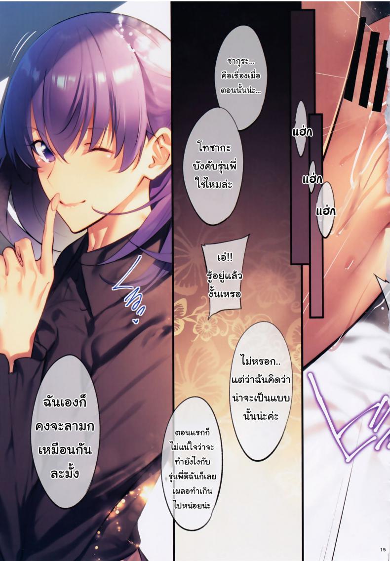 รุ่นพี่ค่ะ-โปรดช่วยฉันที-4-Nanao-THE-BOOK-OF-SAKURA-4-Fate-stay-night-12