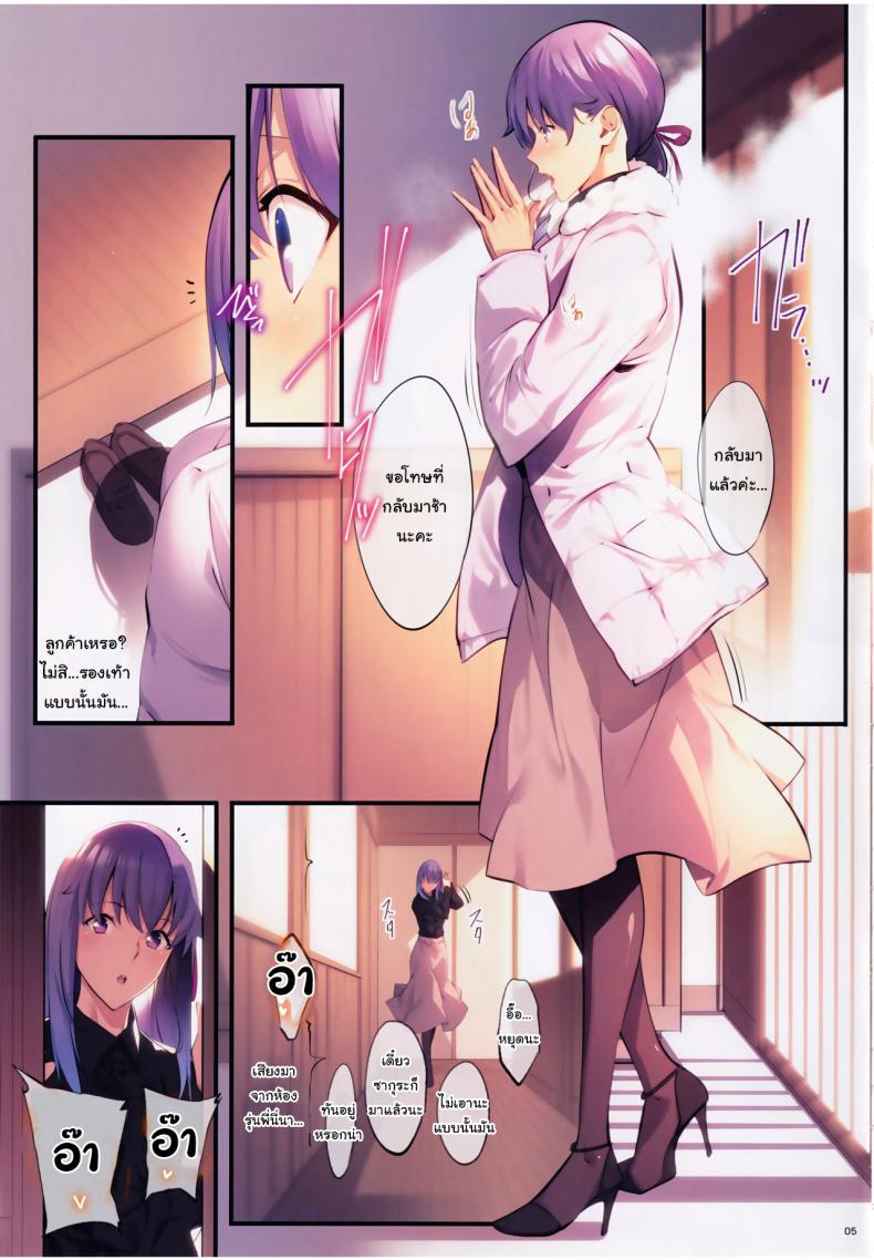 รุ่นพี่ค่ะ-โปรดช่วยฉันที-4-Nanao-THE-BOOK-OF-SAKURA-4-Fate-stay-night-2