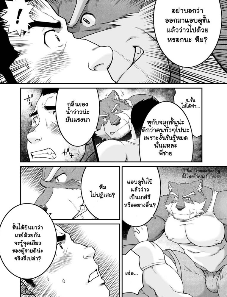 ร่ายกายกำยำ-กับหุ่นอันล้ำเลิศ-–-Gagagagantetsu-18