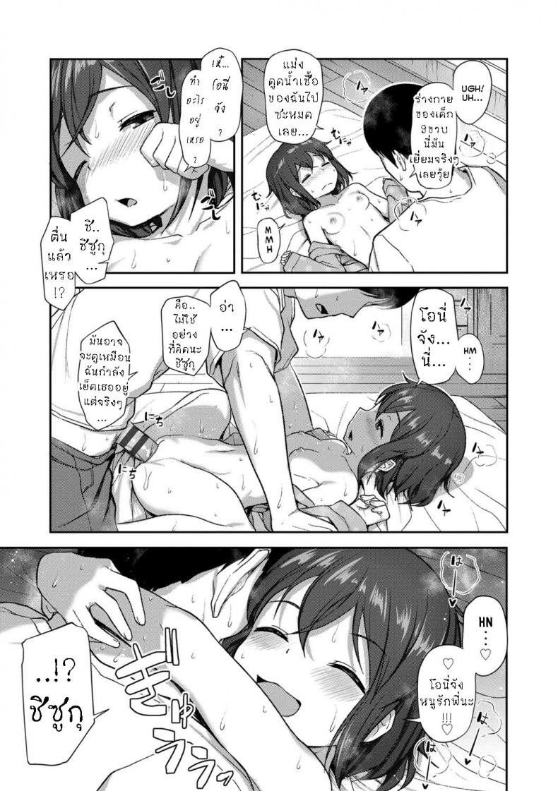 วิธีปลุกยัยน้องสาวขี้เซา-ฉบับคุณพี่ชาย-Hayake-Imouto-no-Asa-wa-Osoi-My-Little-Sister-Is-A-Late-Morning-Riser-13