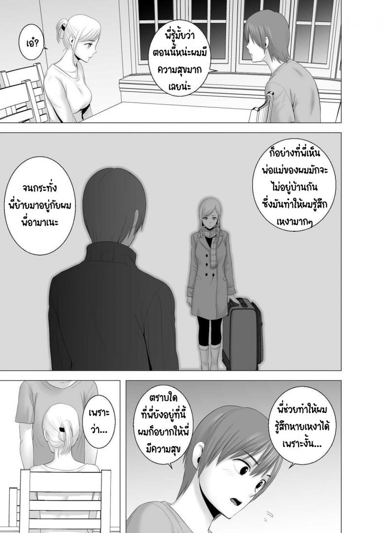 สวัสดีครับ-พี่สาวของผม-Yamakumo-Atarasii-Onee-san-The-new-older-sister-16