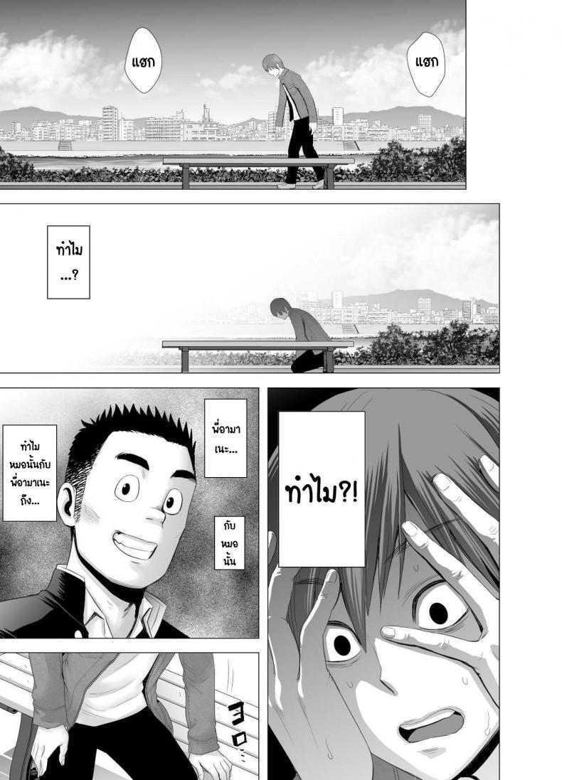 สวัสดีครับ-พี่สาวของผม-Yamakumo-Atarasii-Onee-san-The-new-older-sister-46