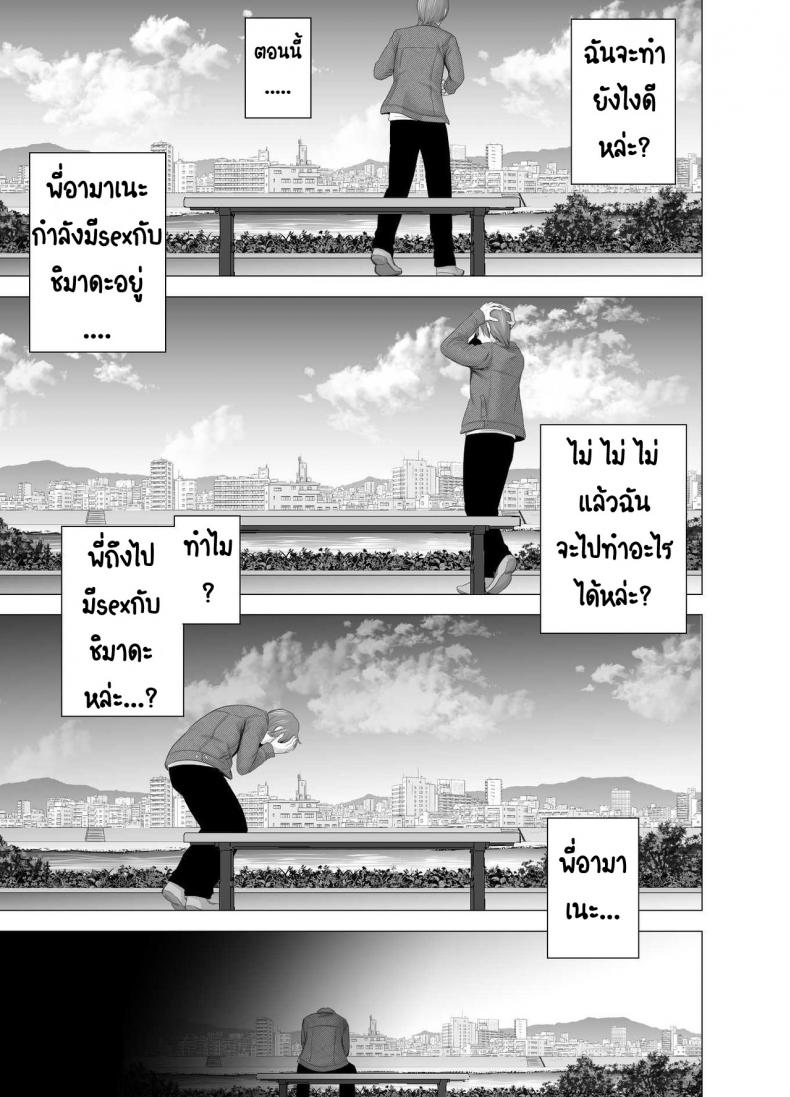 สวัสดีครับ-พี่สาวของผม-Yamakumo-Atarasii-Onee-san-The-new-older-sister-48