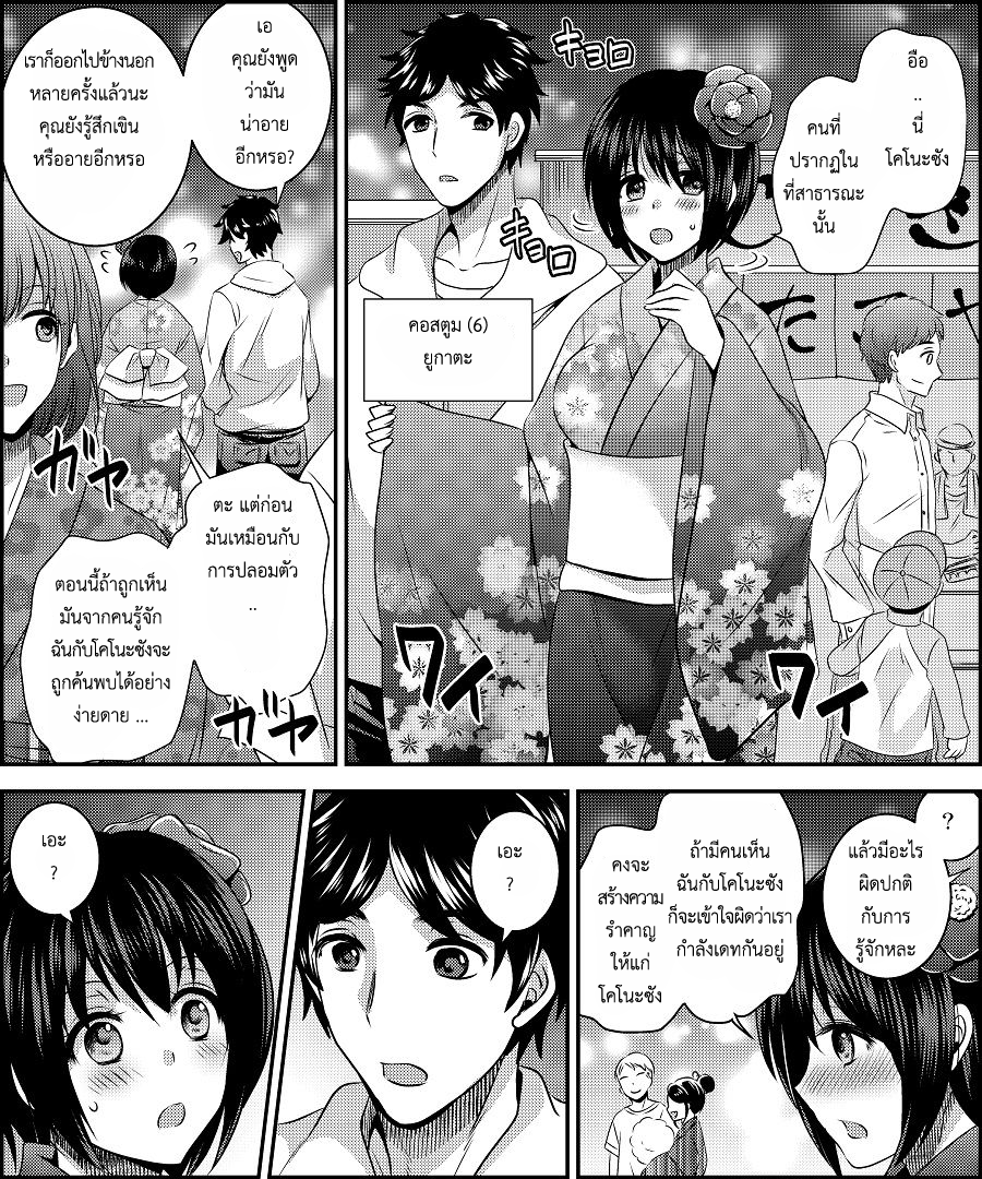 สาวน้อยนักคอสเพลย์-สุดเอ็กซ์Matsuzono-Costume-Tengoku-_Shokuba-no-Kouhai-to-Irekawatte-32