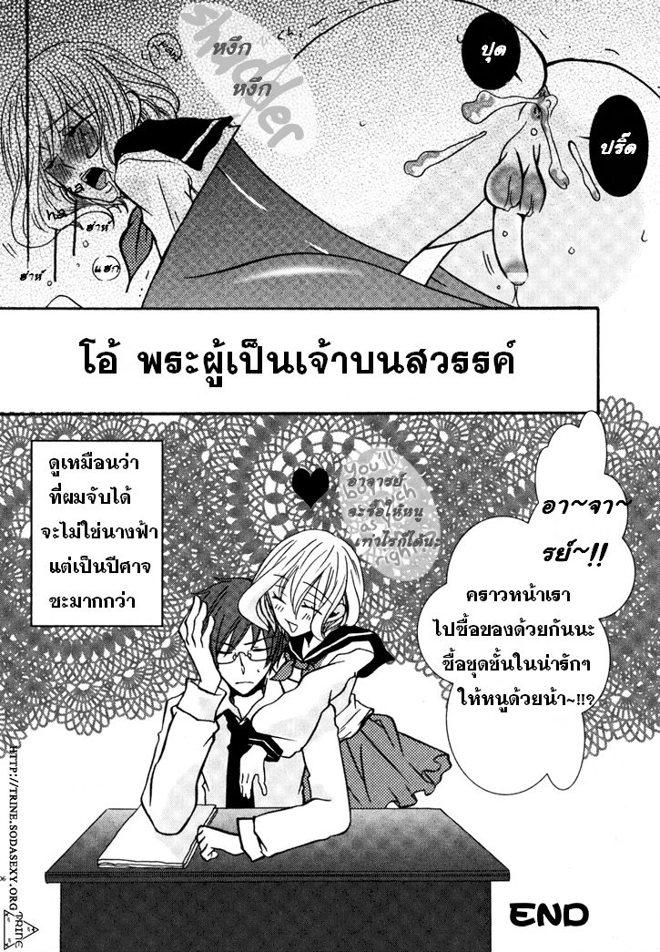 หนูขอดุ้นอันใหญ่ของอาจารย์ใส่ในนี้ทีค่ะ-Kuromame-Shounen-x-Tenshi-12