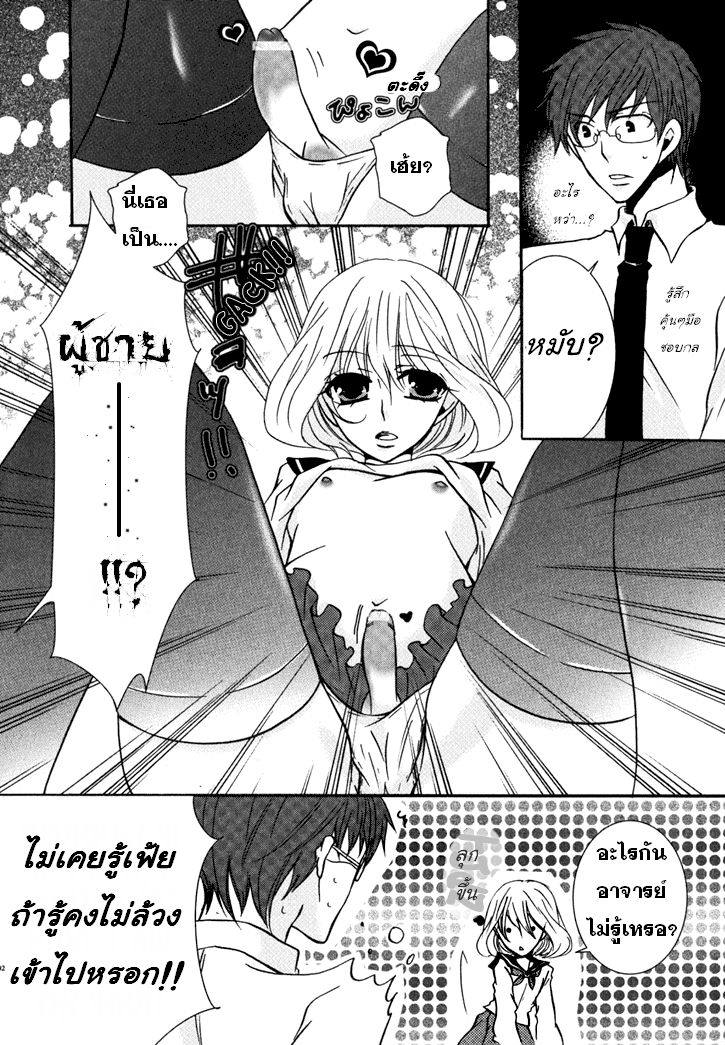 หนูขอดุ้นอันใหญ่ของอาจารย์ใส่ในนี้ทีค่ะ-Kuromame-Shounen-x-Tenshi-8