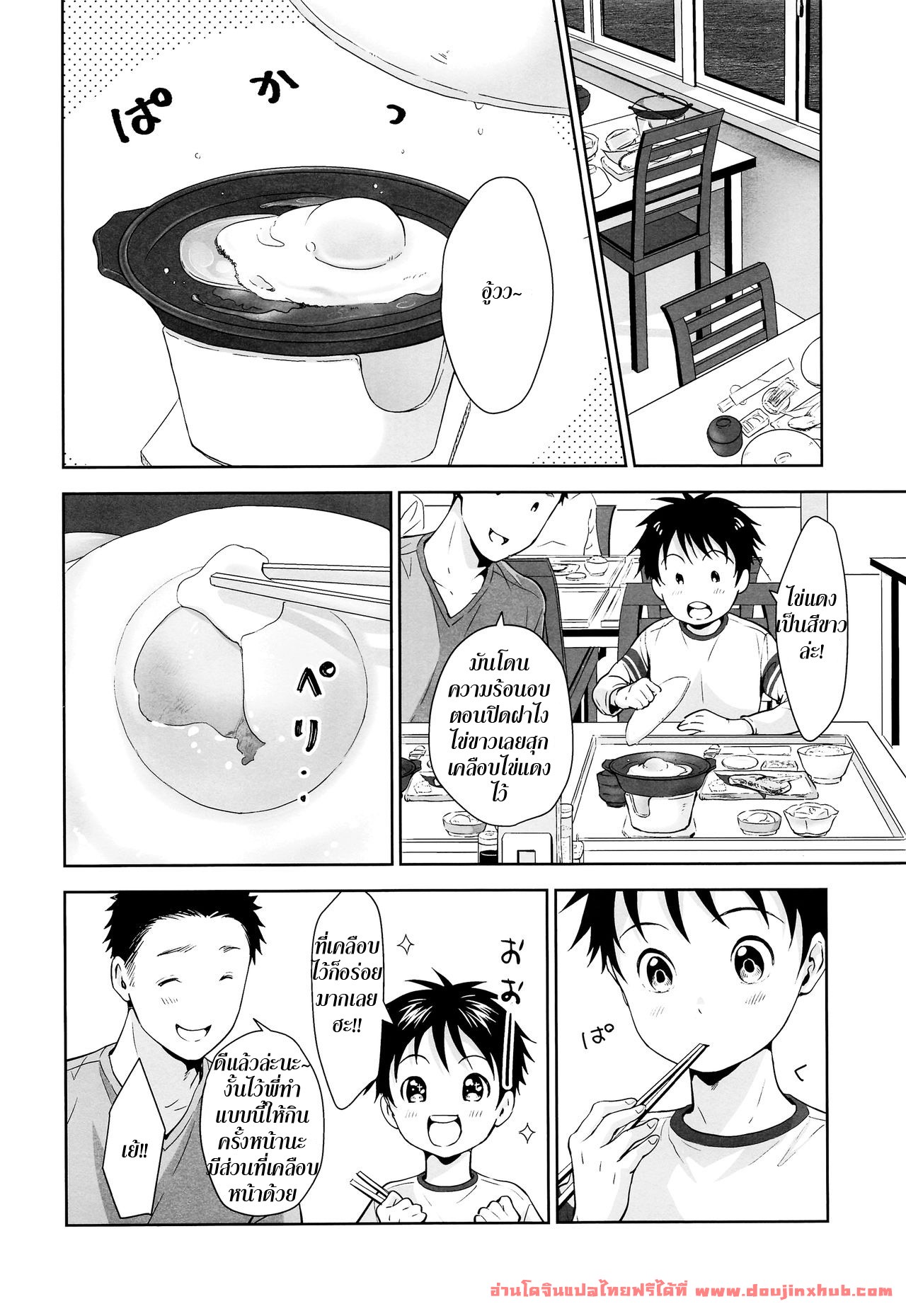 ออนเซ็นร้อน-ซ่อนความเสียว-withsoda-Kitaichi-Naco-Kyuujitsu-wa-Hokkori-to-21